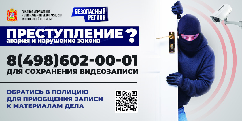 Выгрузка видео